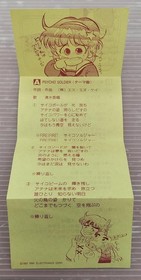 Athena SNK Nintendo Famicom Complete Box Cassette Tape Flyer Retro Game Japan