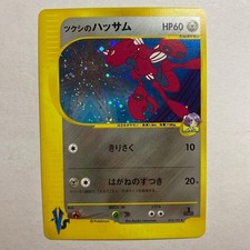 Bugsy's Scizor VS Series 013/141 Japanese Pokemon Card