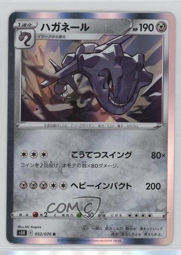 Steelix Japanese Pokémon Sword & Shield Rapid Strike Master (S5R) #052