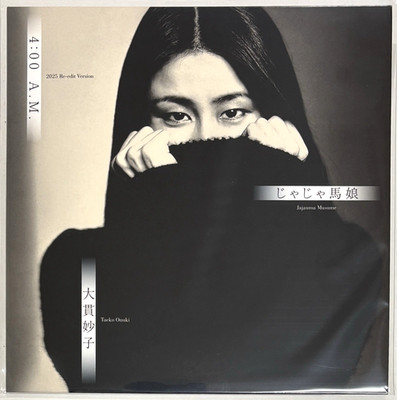 Taeko Ohnuki / 4:00 A.M. (2025 Re-edit Version) Vinyl EP City Pop