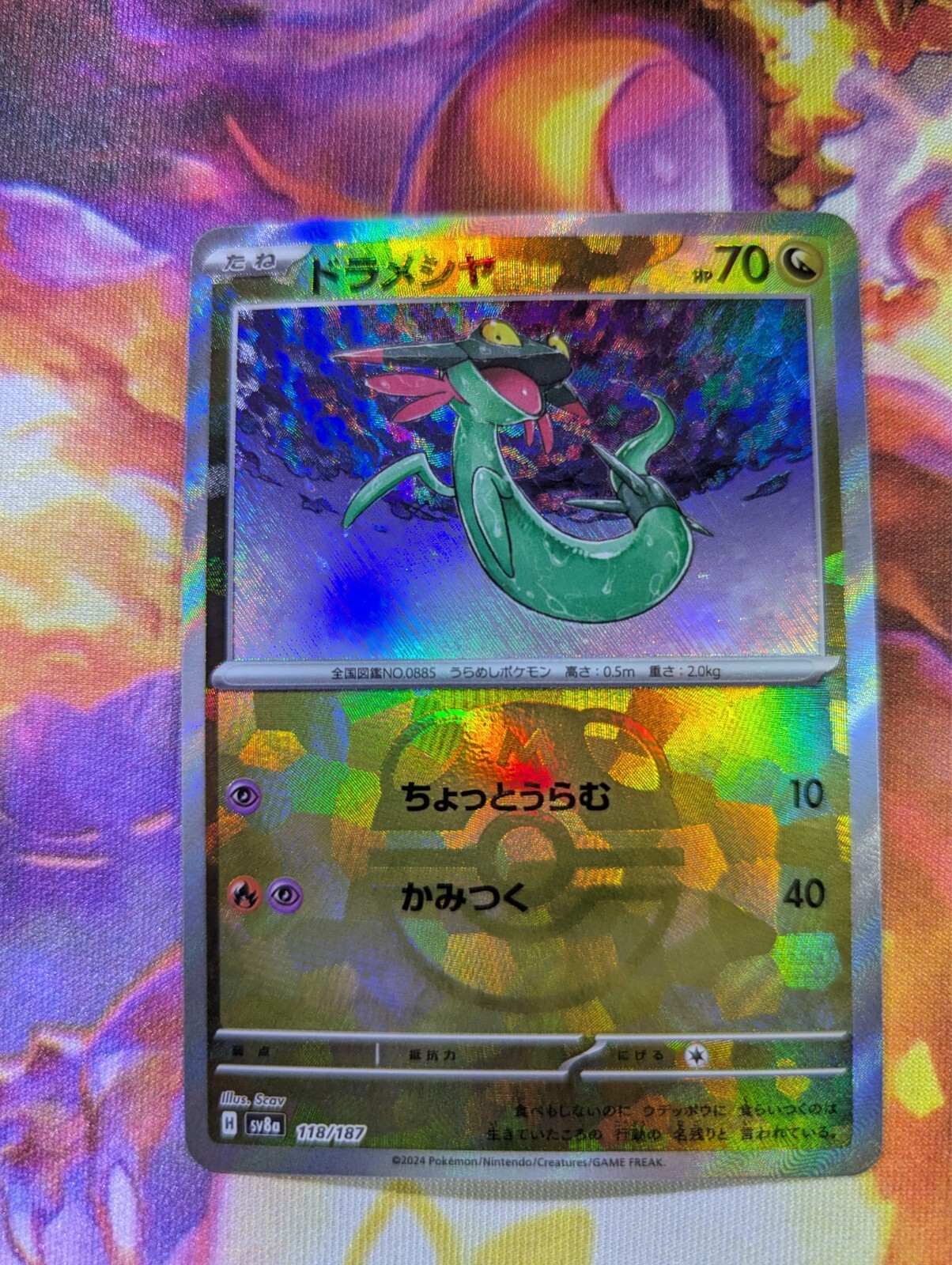 Dreepy Master Ball 118/187 sv8a Japanese Pokemon Card Terastal Festival ex - NM