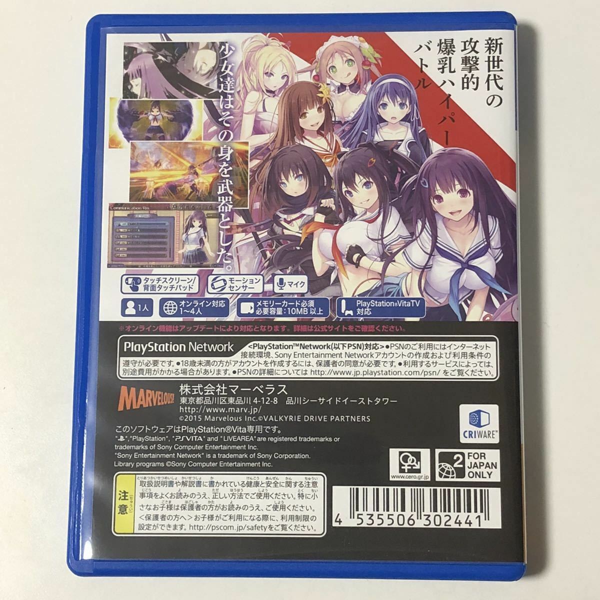 Sony PlayStation Vita VALKYRIE DRIVE - BHIKKHUNI PS Vita Marvelous From  Japan