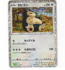 Japanese Pokemon Snorlax 016/032 Pokemon TCG Classic  LP Holo Card