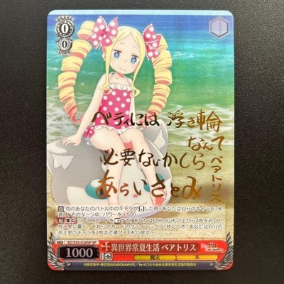 Signed Weiss Schwarz RE:ZERO vol.2 RZ/S55-026SP SP Beatrice