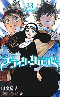 Black Clover Vol.33 manga Japanese version