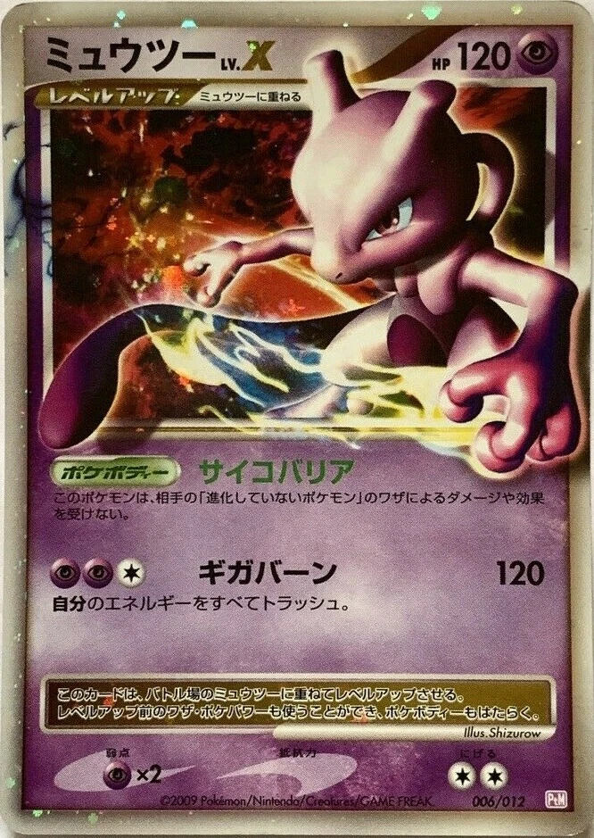 Mewtwo LV.X 006/012 Ptm: Mewtwo Lv.X Collection Pack for sale | eBay