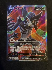 Zarude V Full Art 077/076 Legendary Heartbeat Mint