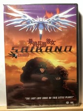 Saikano - Vol. 3: Changes DVD, 2004 - REGION 1