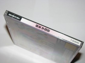 Mahjong Gakuensai Sega Saturn Japan import US Seller