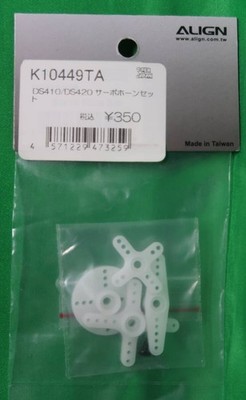 Align DS410 Digital Servo Horn Set für DS420, K10449TA, 5m Japan 5m