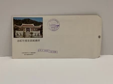 Taiwan 1976 President Chiang Kai-Sek's Death Anniverary Commemorative Issue