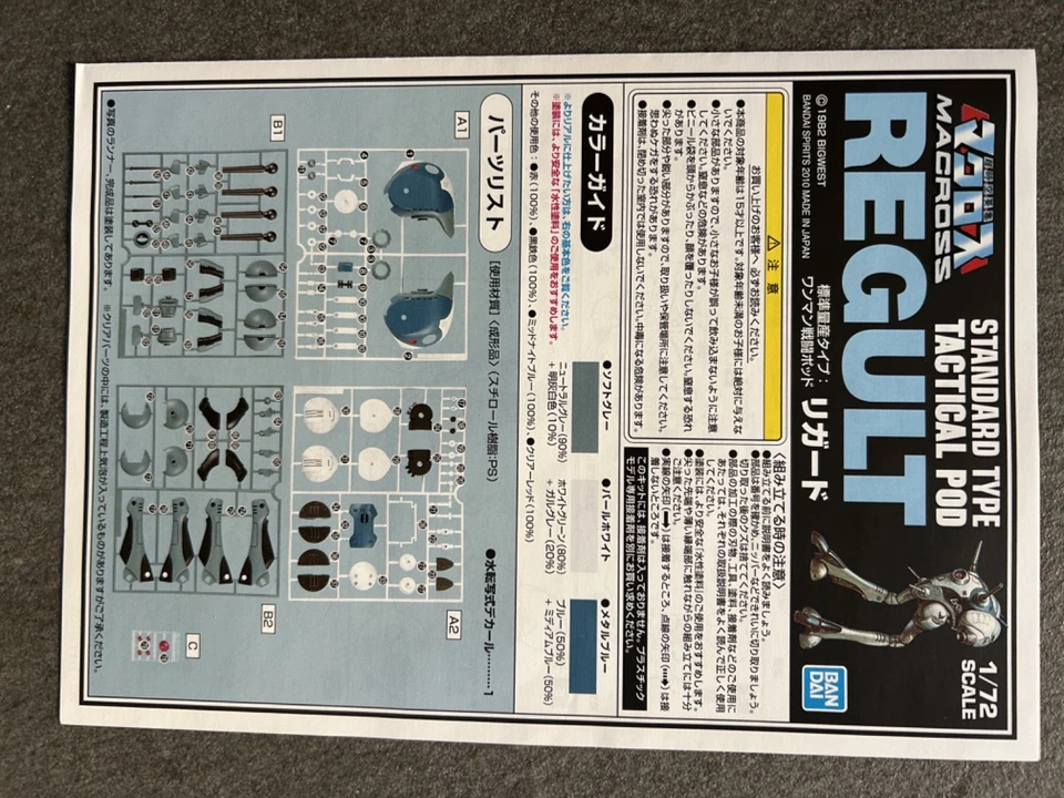 MACROSS Bandai Spirits TACTICAL POD REGULT Model Kit 1/72 SCALE Japan Rare MINT - Image 3 of 3