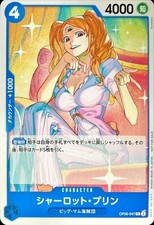 Charlotte Pudding [SP PRB-02] OP06-047 Prices | One Piece Japanese