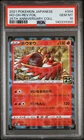 2021 POKEMON JAPANESE 25TH ANNIVERSARY COLLECTION #004 HO-OH-REVERSE FOIL PSA 10
