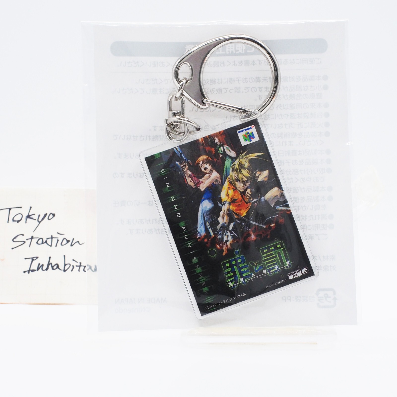 Porte-clés acrylique N64 Sin and Punishment My Nintendo Reward Japan Limited ...