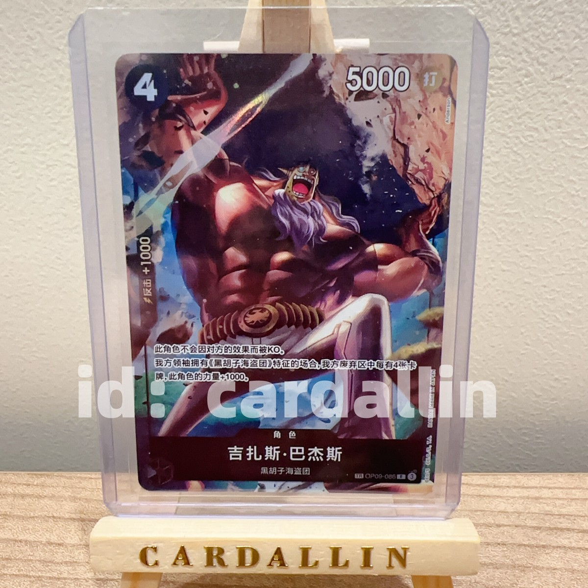 2025 One Piece Card Game Chinese Jesus Burgess OP09-086 TR