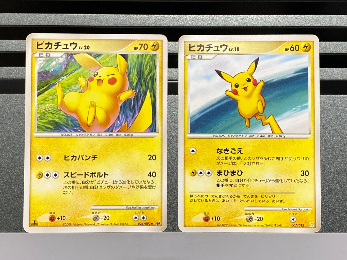 Pikachu LV.20 024/092 007/012 1st Edition Stormfront