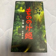 Princess Mononoke VHS VK