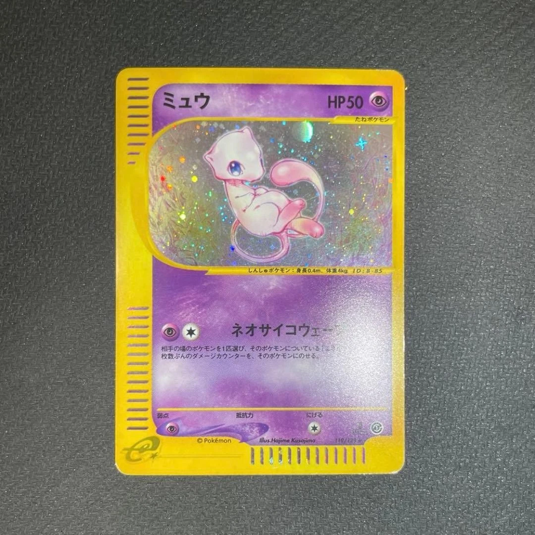 Pokémon TCG Holo Rare Expedition Base Set Japanese Individual