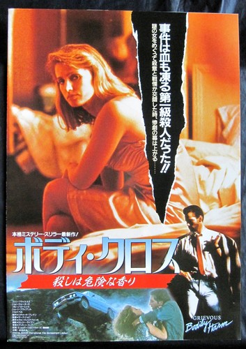Grievous Bodily Harm '88 RARE VERSION mini poster Chirashi flyer Colin Friels JP