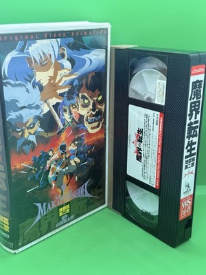 Ninja Resurrection Hells Spawn Anime (VHS 1999 Japanese) Subtitled Makaitenshoh