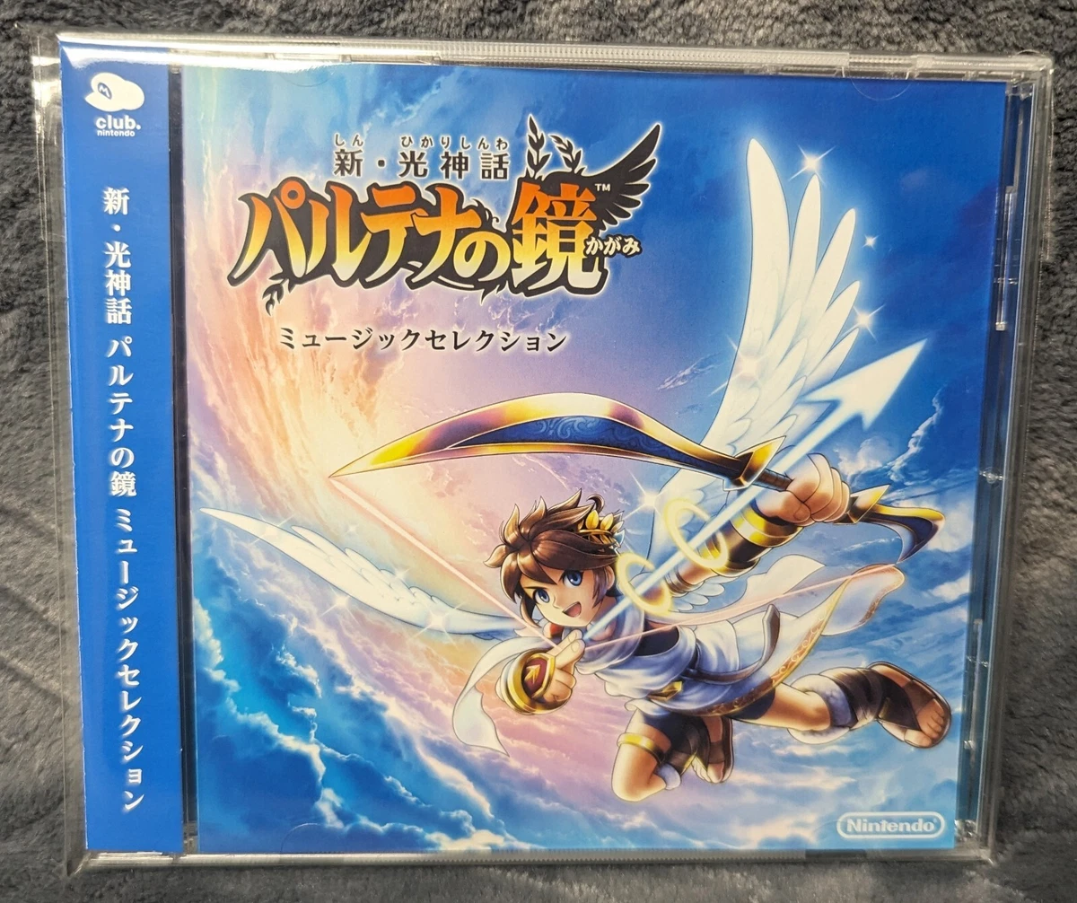 Amazon.co.jp: 新・光神話 パルテナの鏡 ミュージック
