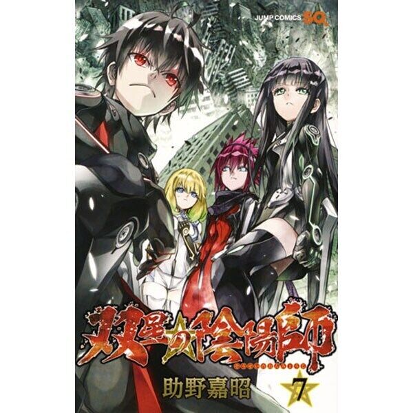 Twin Star Exorcists (Sousei no Onmyouji) 32 – Japanese Book Store