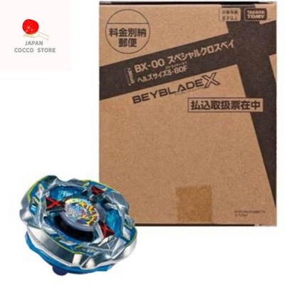BX-00 ヘルズサイズ3-80F コロコロ限定 Beyblade X Hell's Size 3-80F BX-00 SPX Corocoro comic 2024 NEW | eBay