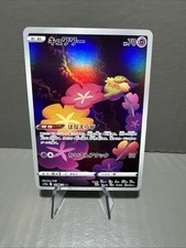 Pokémon Card - Comfey 187/172 S12a: Vstar Universe Holo (Japanese) NM