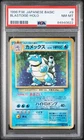 1996 POKEMON BASE SET JAPANESE #9 BLASTOISE-HOLO PSA 8