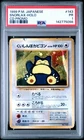 1999 POKEMON JAPANESE CD PROMO CD PROMO #143 SNORLAX-HOLO PSA 1