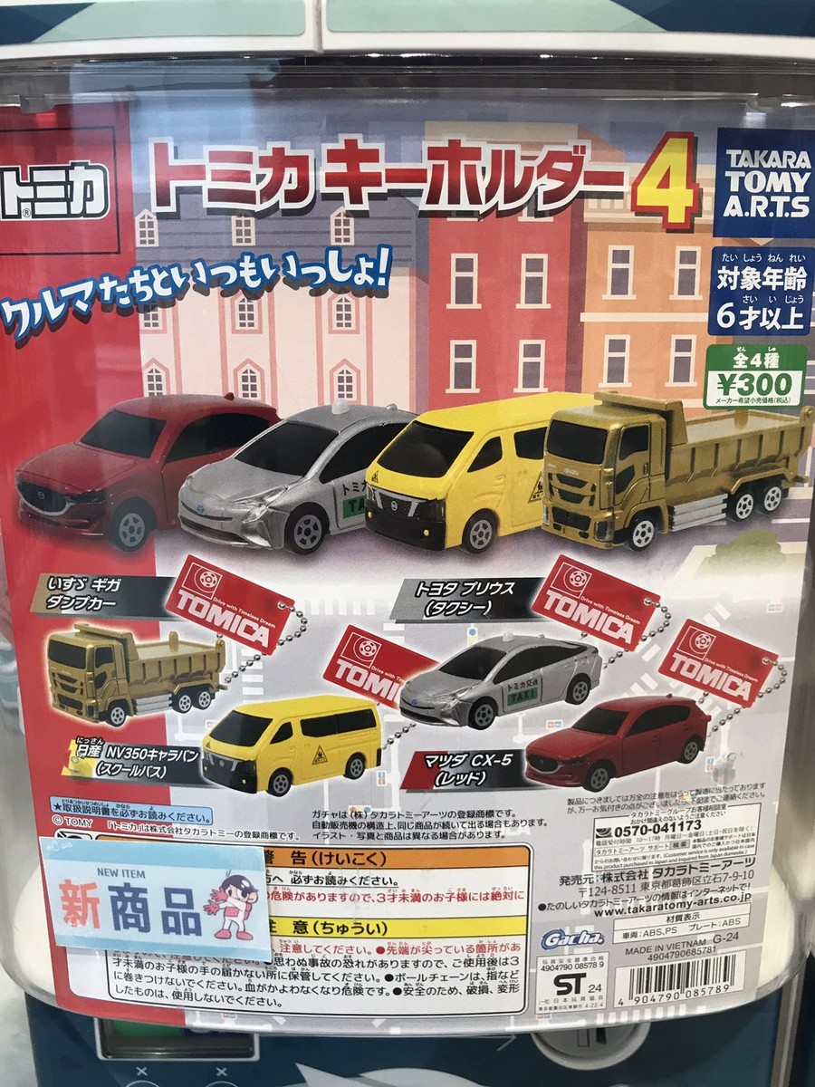 ♯Iti21GF緊急事態24時Part4逮捕せよ!人気4種 ガシャポン ♯Iti21GF緊急事態24時Part4逮捕せよ!人気4種 | フィギュア