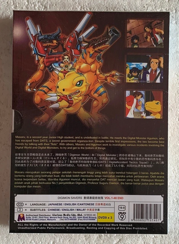 Digimon Savers / Digimon Data Squad (Season 5) Anime DVD (English Dub) FREE SHIP - Image 2 of 4