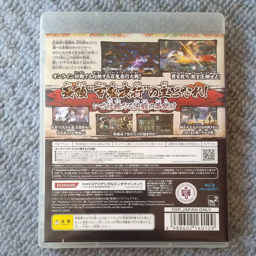 Neuer Vertrag Ps3 Konami Nurarihyon No Mago Hyakkiryorantaisen Angebote Vor Ort Www Saidevelopersgroup Com