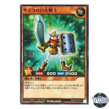 Dice Archswordsman N RD/KP16-JP011 Yu-Gi-Oh! Rush Duel Japanese