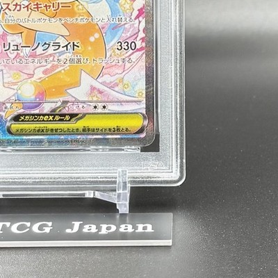 PSA 10 MEGA Dragonite ex SAR 246/193 MEGA Dream ex M2a Pokemon