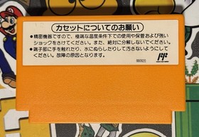 Yoshi's Cookie Complete CIB Nintendo Famicom Japan Import US Seller TESTED