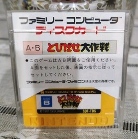 Tobidase Daisakusen 3D Glasses Nintendo Famicom Disk System SQF-TDS Square CIB