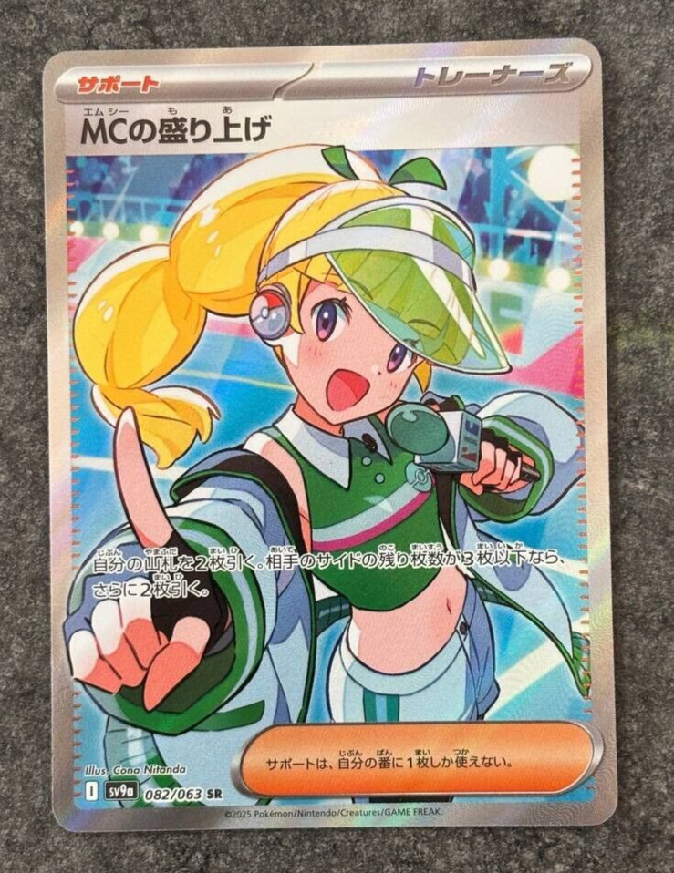 Emcee's Excitement 82-Trainer-Hot Wind Arena Holo-Pokemon Japanese-US Seller