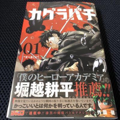 Kagurabachi Vol.1〜8 Manga 【Japanese original version