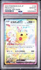 PSA 10 Pikachu EX SAR 132/106 Super Electric Breaker Japanese Pokemon 2024