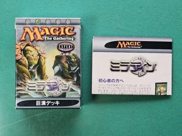 Mirrodin Preconstructed Deck Wicked Big MTG Japanese Metal Plate Armor Collector - Image 4 of 4