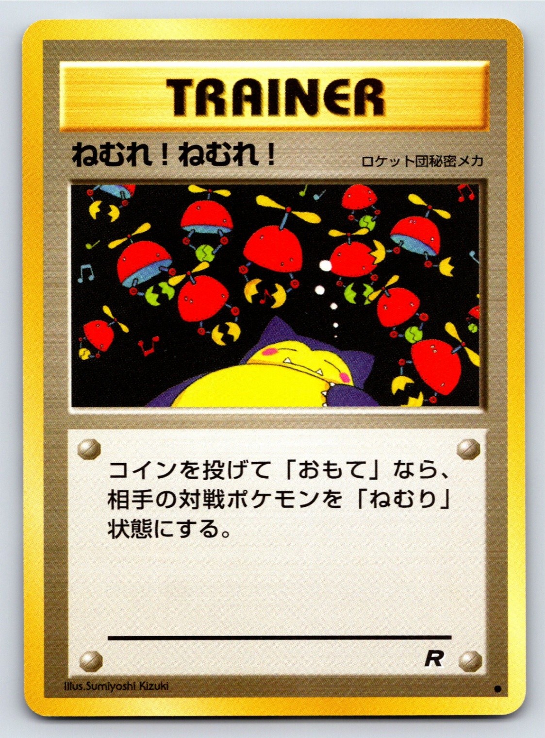 Rocket Gang - NM - Sleep!   US Seller