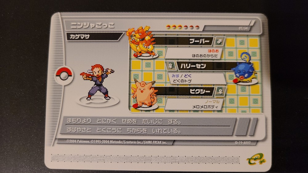 Pokemon Emerald Battle e Japanese e-reader card A002