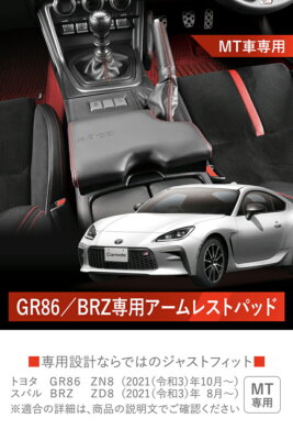 For Toyota GR86 ZN8 Subaru BRZ ZD8 Accessory Elbow Parts JDM Japan