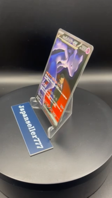 Team Rocket's Mewtwo ex 237/193 M2A: MEGA Dream ex Holo Japanese