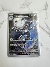 Pokémon TCG Steelix AR 073/063 Japanese M1l: Mega Brave Holo