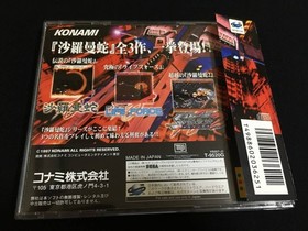Salamander Deluxe Pack Plus W/Manual Sega Saturn SS Retro Good Used Game NTSC-J