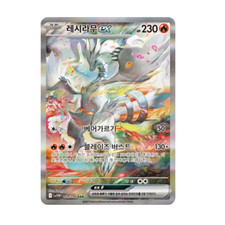 Reshiram ex SAR 166/086 Sv White Flare Holo Pokemon TCG Card Korean NM