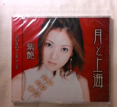Furui Onna No Mambo [New CD]